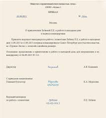Pravila Oplaty Komandirovki V Vyhodnoj Den Nyuansy 2021