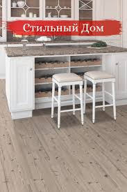 ламинат Classen дуб оксфорд 10 мм 33 класс 1 646 м2 Laminat Home Decor Home Decor