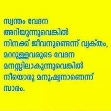 Pin By Priya Nair On Malayalam Quotes Writings Its Friday Quotes Touching Quotes Morning Quotes