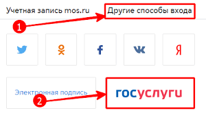 Личном кабинете на портале mos.ru. Pgu Mos Ru Vojti V Lichnyj Kabinet Peredat Pokazaniya