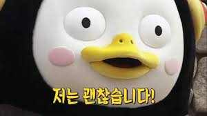 카톡할 때 쓰면 유용한 펭수 짤 모음 @공유각