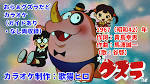 おらぁグズラだど