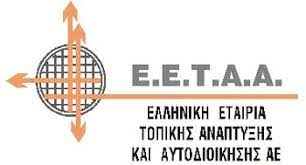 Περισσότερες πληροφορίες παρέχονται από τα αντίστοιχα γραφεία της ε.ε.τ.α.α. Eetaa Anakoinwsh Gia Toys Paidikoys Sta8moys Espa 2017 2018 Sto Eetaa Gr