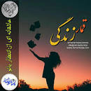 نتیجه تصویری برای دانلود جلد دوم رمان قمار بین مرگ زندگی