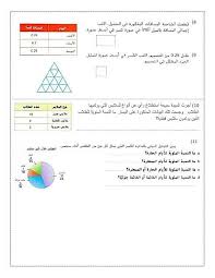 أوراق مراجعة لامتحان منتصف الفصل الدراسي الاول رياضيات للصف السادس مدونة تعلم diy beauty blog blog posts