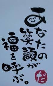 5月17日 笑顔流筆文字教室 In 横手 初級コース