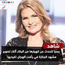 يسرا تتحدث عن انهيارها من البكاء أثناء تصوير مشهد الجنازة في رأفت الهجان فيديو movie posters incoming call screenshot