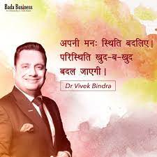 Pin On Dr Vivek Bindra Motivational Quotes