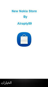 Nokia Ovi Store V1 6 1 Updated Aplikasi Symbian Download Di Phoneky