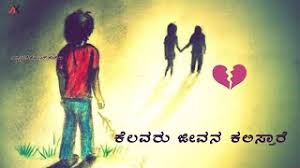 Heart Touching Whatsapp Status Video Kannada Sad Love Whatsapp Status Video Akshaykumar H A New sad kannada whatsapp status video | heart touching scene ▻enjoy and stay connected with us!! trending network
