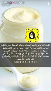 Pin By Princess Lola On Hair Care Organic Hair Care Hair Care Recipes Beauty Recipes Hair