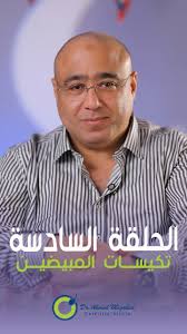 اعرفى اكتر عن تكيسات المبيضين رأي د. أحمد مجاهد وكل التفاصيل في الحلقة., د/  أحمد مجاهد, إستشاري أمراض النساء والتوليد والحقن المجهري, كلية الطب جامعة  عين شمس