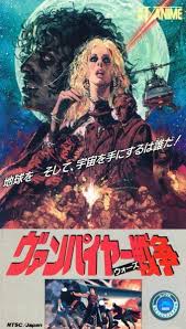 300 x 510 jpeg 30 кб. Vampire Wars Anime Anidb