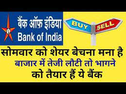 State bank of india, incorporated in the year 1955, is a banking company (having a market cap of rs 388,131.36 crore). Bank Of India Share Price Bank Of India Share Analysis Bank Of India Share Latest News Boi Share Youtube