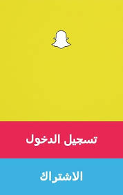 لبدء استخدام سناب شات، ستحتاج أولاً إلى حساب سناب شات! 8 Ù…Ø¯ÙˆÙ†Ø© Ø³Ù†Ø§Ø¨ Ø´Ø§Øª Ideas Snapchat Drawing Snapchat Art Snapchat Marketing