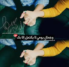 صور حب وعشق وغرام للمتزوجين صور عالية الجودة Good Morning Love Morning Love Good Morning