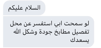 أصدقاء ينبع الصناعية Ar Twitter استفسار عن افضل محلات تفصيل المطابخ في ينبع