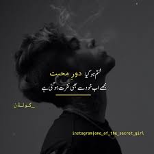 One Of The Secret Girl Love Life Zindagi Jaan Urdu Urdushairi Urduadab Broken Brokenheart Pakistan Sadpoetry Broken Heart Personal Quotes Poetry