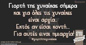 Αρκετοί είναι οι διάσημοι έλληνες μπαμπάδες που γιορτάζουν φέτος αυτή την τόσο σημαντική ημέρα. Patera Dwse Moy Ena 50ariko Ataka Ki Epi Topoy
