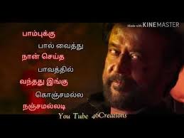 Tamil Whatsapp Status Annan Enna Thambi Enna Tamil Status Vedio 46creations In 2020 Inspirational Quotes Motivation Motivational Speeches Love Songs Hindi