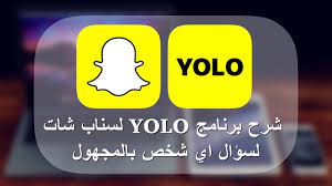 Yolo ile çalışmak, sürücülerin ekonomik planlamaları ve kariyer hedefleri yolunda yardımcı olurken aynı zamanda esnek ve cazip bir iş deneyimi sunar. Ø´Ø±Ø­ Ø¨Ø±Ù†Ø§Ù…Ø¬ Yolo Ù„Ø³Ù†Ø§Ø¨ Ø´Ø§Øª Ù„Ø³Ø¤Ø§Ù„ Ø§ÙŠ Ø´Ø®Øµ Ø¨Ø§Ù„Ù…Ø¬Ù‡ÙˆÙ„ Ø´Ø¨ÙŠÙŠÙ‡ Ù„Ø¨Ø±Ù†Ø§Ù…Ø¬ ØµØ±Ø§Ø­Ù‡ Youtube