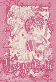 i love you baby 19 小森みっこ ポスターの模様 イラスト かわいいアニメの写真