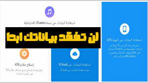 استرجداع الصور و البيانات المحذوفة من الايفون جديد 2020 Incoming Call Screenshot Sms Icloud