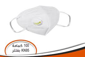 Kn95 كمامة N95 respirator