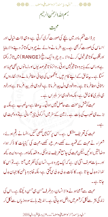 World of Urdu Poetry - Shairy.com, Urdu Poetry, Urdu Shayari ...