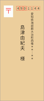 490-1144: 愛知県, AICHI KEN, 海部郡 大治町, AMA GUN OHARU CHO, 西條, NISHIJO | Japan  Postal Code