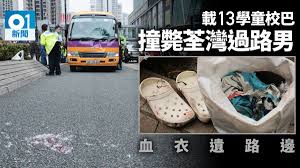 The site owner hides the web page description. èƒç£å¥ªå'½è»Šç¦ è¼‰13å­¸ç«¥æ ¡å·´æ'žæ–ƒç–'è¡ç‡ˆéŽé¦¬è·¯è€ç¿è»Šé ­å‡¹é™· é¦™æ¸¯01 çªç™¼