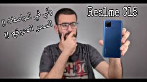 2.2 مميزات جوال ريلمي c15. Ù‡Ø§ØªÙ Ø¬Ø¯ÙŠØ¯ Ù…Ù† Ø±ÙŠÙ„Ù…ÙŠ ÙÙŠ Ø§Ù„Ø§Ø³ÙˆØ§Ù‚ Ø§Ù„Ù…ØµØ±ÙŠØ© Realme C15 Ø§ÙƒØ¨Ø± Ø¨Ø·Ø§Ø±ÙŠÙ‡ Ù…Ø¹ Ø§Ø±Ø®Øµ Ø³Ø¹Ø± Youtube