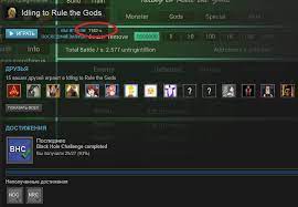 Whats new in idling to rule the gods 3.48. Steam Community Idling To Rule The Gods