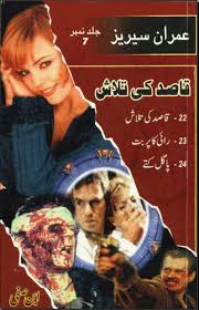 Urdu Jasoosi Novel Ghazi By Abu Shuja In Pdf Format Free Download Free Download Urdu Novels In 2020 Novels Urdu Novels Books Free Download Pdf