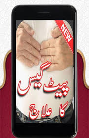 ★★maida kay dard ka ilaj | desi totkay upay for st. Pait Gas Ka Ilaj For Android Apk Download