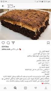 Pin By Shatha On Deserts Cooking Recipes Desserts Yummy Food Dessert Sweets Recipes