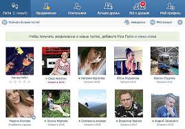 как посмотреть кто заходил на мою страницу в инстаграм Vidno Li Vkontakte Kto Zahodil Na Stranicu Chetyre Sposoba