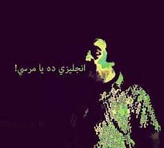 انجليزي ده يا مرسي Try Not To Laugh Music Book Fun