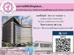 Jul 30, 2021 · ห้องประชุมใหญ่ (ตึกใหม่ ชั้น 2) ห้องประชุมเล็ก (ตึกใหม่ ชั้น 3) ห้องประชุมกลุ่มงานแพทย์แผนไทยฯ ; à¸‚à¸­à¹€à¸Š à¸à¸£ à¸§à¸¡à¸šà¸£ à¸ˆà¸²à¸„à¸ªà¸¡à¸—à¸šà¸— à¸™ à¸ªà¸£ à¸²à¸‡à¸­à¸²à¸„à¸²à¸£à¸­ à¸š à¸• à¹€à¸«à¸• à¹à¸¥à¸°à¸‰ à¸à¹€à¸‰ à¸™ à¹‚à¸£à¸‡à¸žà¸¢à¸²à¸šà¸²à¸¥à¸£à¸²à¸Šà¸§ à¸– à¸žà¸¥ à¸‡à¸ˆ à¸•