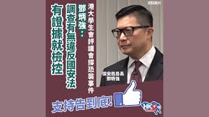 港大學生會評議會悼刺警案死者 港警務處：若違法追究到底 2021/07/09 10:18 哀悼香港刺警案死者被政府盯上 港大學生會評議會撤議案 Mpagnzxdlui9nm