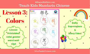 chinese colors made easy learn colors in mandarin chinese