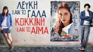 Χρησιμοποιώντας το translator.eu είναι χωρίς εγγραφή και οι χρήστες μπορούν να επωφεληθούν. Stamata Na Paizeis Me T Asteria Netflix