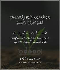 May your ramadaan be blessed (ramadaan mubarak) and may allah accept your good deeds as sincerely done for him (taqabbal allaahu minnaa wa minkum) ~ dr. Ramadan Quotes From Quran In Urdu