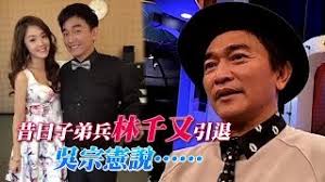 主演：吴宗宪 李思嫺 蓝星蕾 高钰雯 何庭欢 何念兹 苏心甯 李芷婷 王宇君 霍萱 黄路梓茵 张棋惠 蛤小百合 书那娜 川合良菜 安苡爱 张行 陈蕴予 欧弟 陈汉典 三. èžæž—åƒåˆå¼•é€€å³å®—æ†² ä¸€è¬›å¥¹åˆè¦é‚£å€‹ å°ç£è˜‹æžœæ—¥å ± Youtube