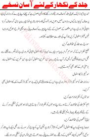 Here i am telling an amazing home remedy to make skin w. Totkay For Skin Care In Urdu