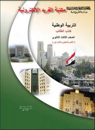 مشاهدة افلام للكبار فقط +18 ياباني ساخن natsuko كامل. ØªØ­Ù…ÙŠÙ„ ÙƒØªØ§Ø¨ Ø§Ù„ØªØ±Ø¨ÙŠØ© Ø§Ù„ÙˆØ·Ù†ÙŠØ© Ù„Ù„ØµÙ Ø§Ù„Ø«Ø§Ù„Ø« Ø§Ù„Ø«Ø§Ù†ÙˆÙŠ Ø§Ù„Ø¹Ø§Ù… ÙˆØ§Ù„Ù…Ù‡Ù†ÙŠ ÙˆØ§Ù„Ø´Ø±Ø¹ÙŠ Ø³ÙˆØ±ÙŠØ§ Pdf Ù…Ù†Ù‡Ø§Ø¬ Ø¬Ø¯ÙŠØ¯ Ù…ÙƒØªØ¨Ø© Ø§Ù„ÙØ±ÙŠØ¯ Ø§Ù„Ø¥Ù„ÙƒØªØ±ÙˆÙ†ÙŠØ©