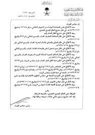 وزارة العمل والتنمية الاجتماعية تبدأ في تطبيق قرار مجلس الوزراء القاضي بتحمل الدولة لمدة 5 سنوات. Ù‚Ø±Ø§Ø± Ù…Ø¬Ù„Ø³ Ø§Ù„ÙˆØ²Ø±Ø§Ø¡ Ø±Ù‚Ù… 197 Ø¨ØªØ§Ø±ÙŠØ® 1440 4 4Ù‡Ù€