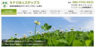 千葉でカウンセリング 口コミ 評判の良いおすすめ10選 フィーチ