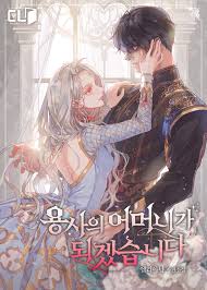 Baca manga mother hunting chapter 18 bahasa indonesia terbaru di mangadewasa. I Ll Be The Warrior S Mother Wuxiaworld