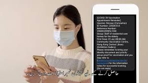 Appointments are available to book online at the health and social care booking website and by telephone on 0300 200 7813. How To Make Vaccination Booking Urdu Youtube